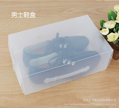 鞋盒塑料收纳盒