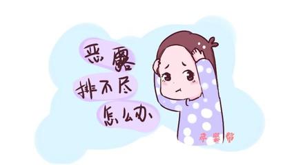 落下月子病怎么办