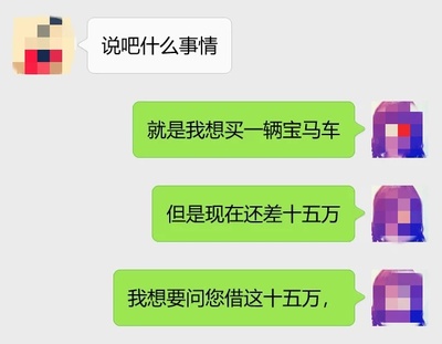 我想借贷款