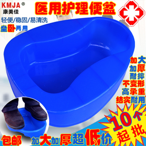 塑料医院用的大便盆