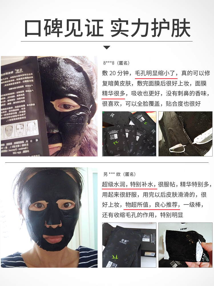 备长炭面膜使用方法