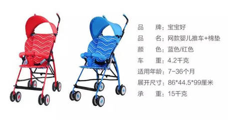宝宝多大可以坐推车