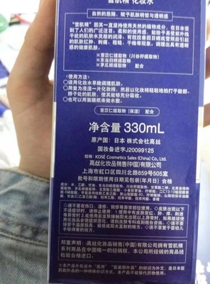 进口化妆品中文标签规定