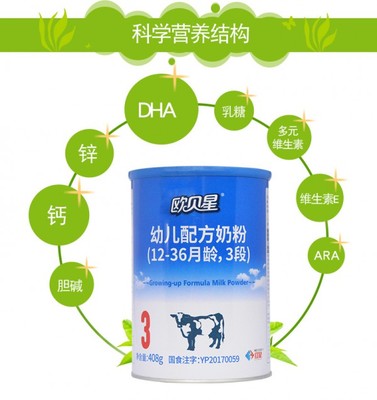 全配方奶粉有哪些