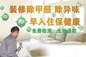 装修除甲醛最好的方法