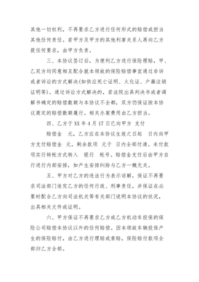 交通伤亡事故赔偿标准