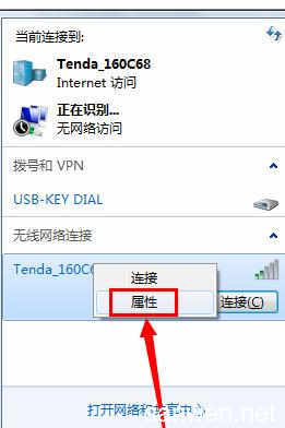 热点改密码电脑连不上