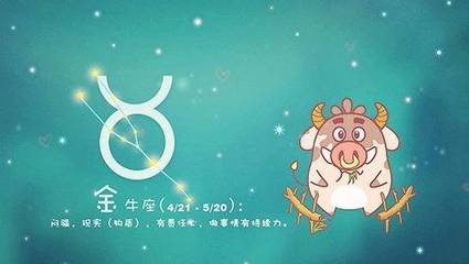 四大高冷星座