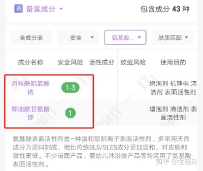 氨基酸护肤品有哪牌子