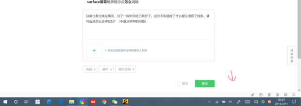 电脑屏幕出现黑线