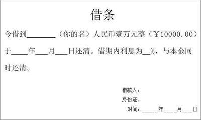 欠款怎么写才有效
