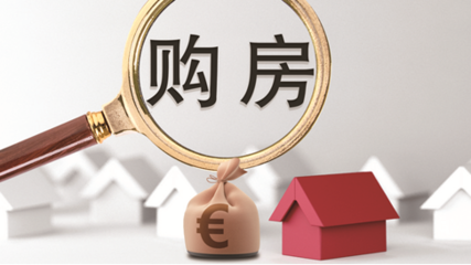 房产过户需要多久时间
