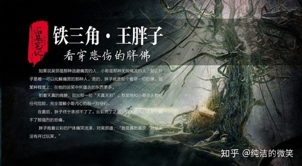盗墓笔记网名大全
