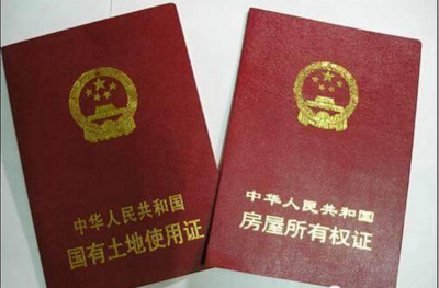 只有土地使用证的房子能买吗