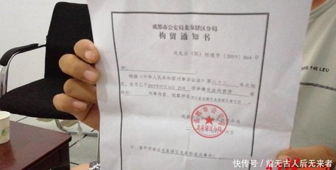 刑事拘留通知家属