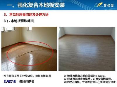 强化地板膨胀了怎么处理