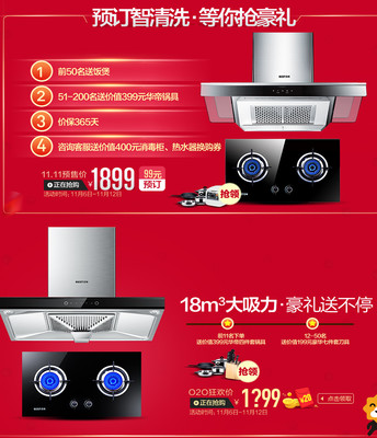 百得厨房电器价格明细