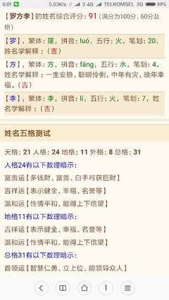 五行缺火的字女孩用