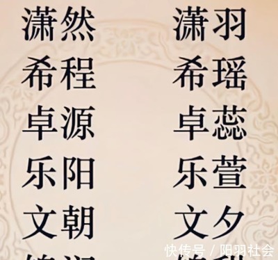 什么姓氏好听