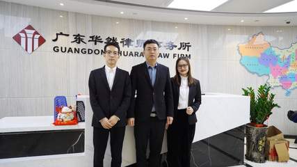 广东最好的律师事务所