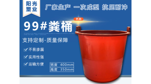 塑料粪桶厂