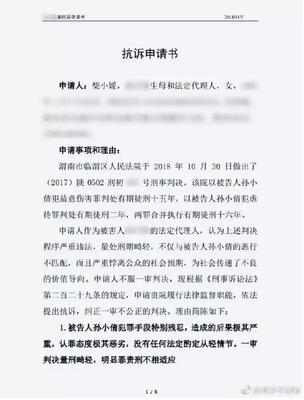 转院申请书
