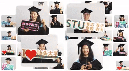 汕头大学毕业出国留学条件