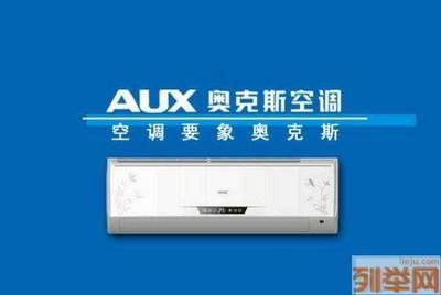 宁波奥克斯空调