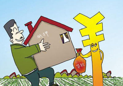 按揭房子再抵押贷款