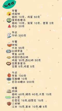 宝宝菜谱