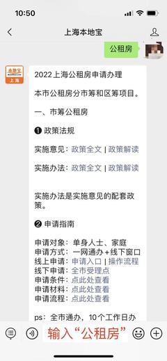 公租房申请需要多久