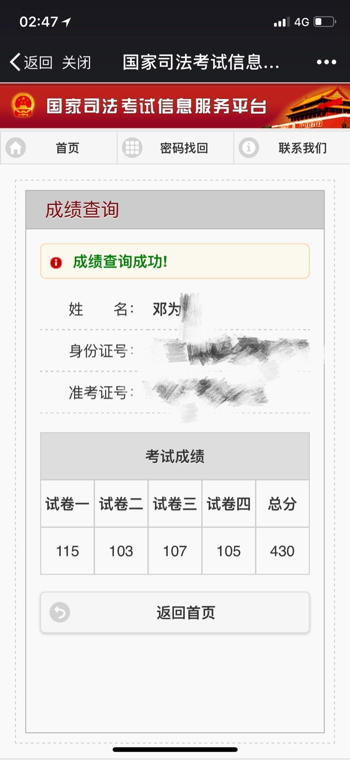 如何考取律师证