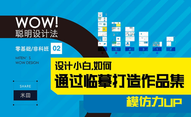 平面设计科班和非科班 平