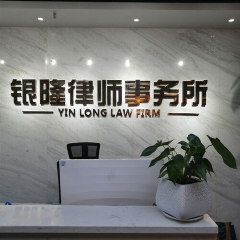 律师事务所律师