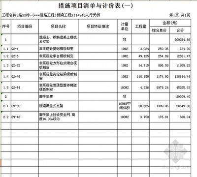 天津市鑫宏信管道工程有限公司