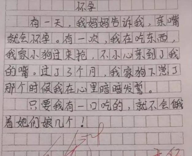 我印象最深的老师100字作文怎么写