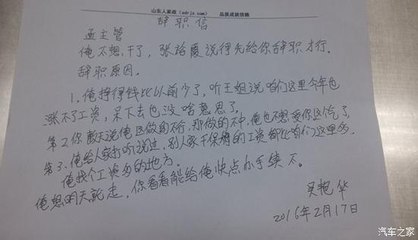试用期不想干了