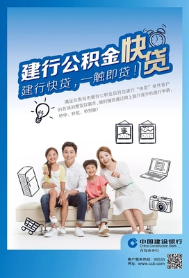 建行的装修贷