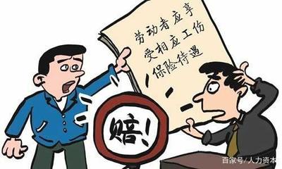 工伤辞职赔偿