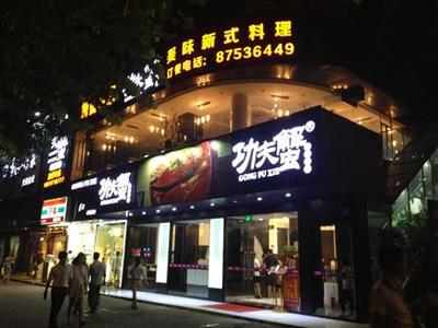广州旺铺