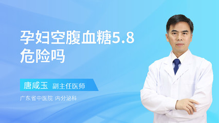 孕妇血糖6.5