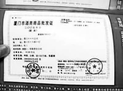 酒吧营业执照经营范围