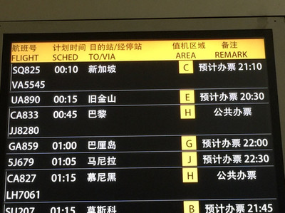 浦东机场值机时间