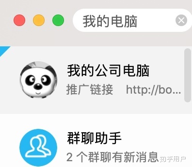 群聊起名