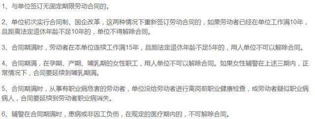 国企无固定期限合同