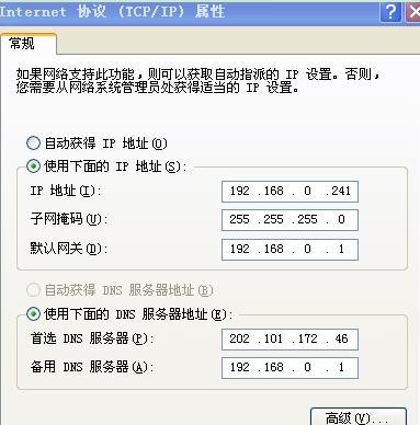 电脑断电连不上网