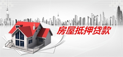 农行抵押贷款多久放款