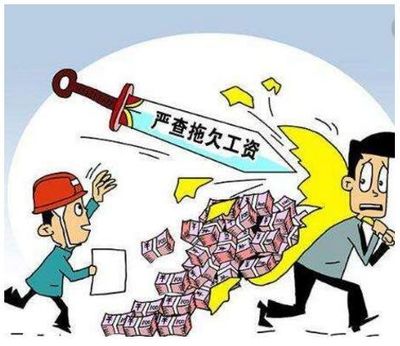 工资贷款