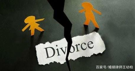 婚姻离婚律师
