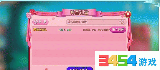 弹弹堂多少级可以结婚